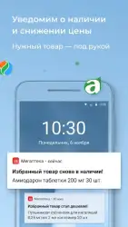 Мегаптека - заказ лекарств через интернет