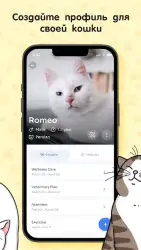 MeowTalk - Cat Translator (переводчик с кошачьего на человеческий)