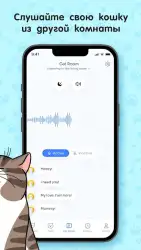 MeowTalk - Cat Translator (переводчик с кошачьего на человеческий)