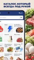METRO: продукты с доставкой на дом