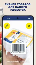 METRO: продукты с доставкой на дом