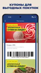 METRO: продукты с доставкой на дом