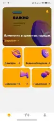Мой Телплюс