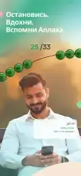 Muslim Pro