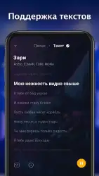 Музыкальный плеер: плей музыка