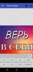 Надпись на фото