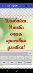 Надпись на фото