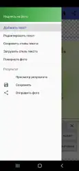 Надпись на фото