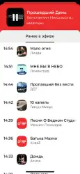Наше радио