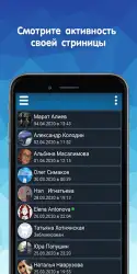 Настоящие гости для VK