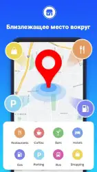 Навигация GPS-карт