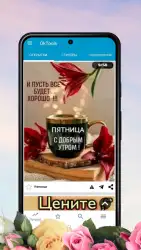 OkTools