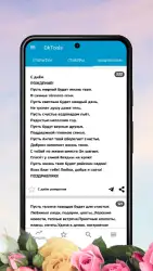 OkTools