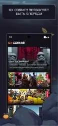 Opera GX mobile: браузер для геймеров