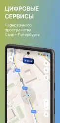 Парковки Санкт-Петербурга