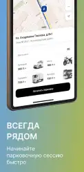 Парковки Санкт-Петербурга