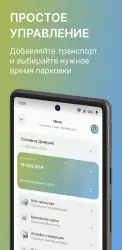 Парковки Санкт-Петербурга