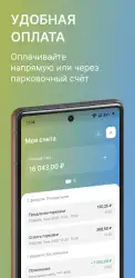 Парковки Санкт-Петербурга