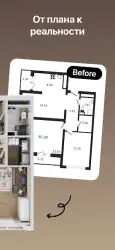 Планировка квартиры и дизайн (Room Planner)