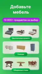 Planner 5D