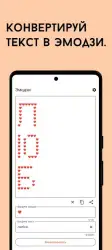 Повторитель текста (Text Tool)