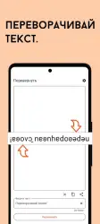 Повторитель текста (Text Tool)