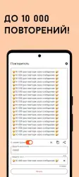 Повторитель текста (Text Tool)