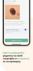 Про родинки