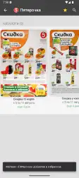 Прошопер — акции в магазинах