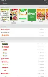 Прошопер — акции в магазинах