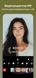Редактор видео и фото Музыка