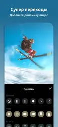 Редактор видео и фото Музыка