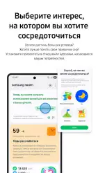 Samsung Health