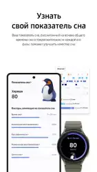 Samsung Health