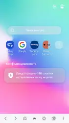 Samsung Internet Browser