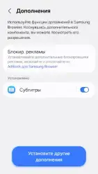 Samsung Internet Browser