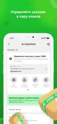 СДЭК
