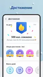 Шагомер iStep - счетчик шагов