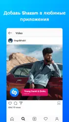 Shazam