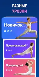 Шпагат за 30 дней - растяжка