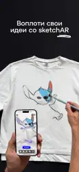 SketchAR
