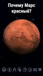 Star Walk 2 Free