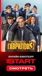 START: онлайн-кинотеатр
