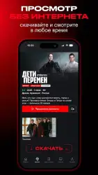 START: онлайн-кинотеатр