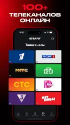 START: онлайн-кинотеатр