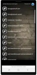 Супер громкие мелодии звонка