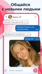 Sweet Meet - знакомства и чат