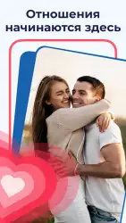 Sweet Meet - знакомства и чат