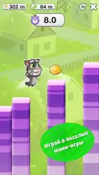 Talking Tom Cat 2