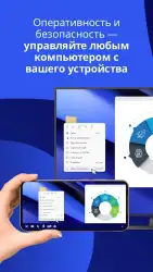 TeamViewer